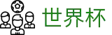 网上买球赛官方直营 - 世界杯认证买球网官方直营